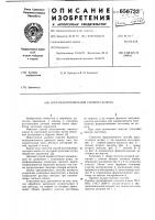 Способ изготовления гаечного ключа Способ изготовления гаечного ключа