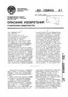 Демодулятор частотно-модулированного стереосигнала в системе с полярной модуляцией Демодулятор частотно-модулированного стереосигнала в системе с полярной модуляцией