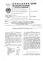 Лечебно-профилактическая зубная паста i Лечебно-профилактическая зубная паста i