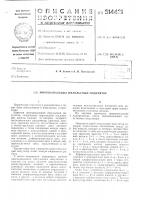 Многоканальный импульсный модулятор Многоканальный импульсный модулятор