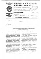 Пресс-форма для радиального прессования изделий из древесины Пресс-форма для радиального прессования изделий из древесины