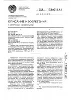Способ определения массы задней трети полутуши свиней Способ определения массы задней трети полутуши свиней
