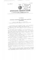 Способ ускоренного испытания цементов и бетонов Способ ускоренного испытания цементов и бетонов