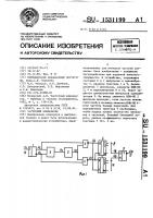 Частотный компаратор Частотный компаратор