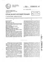Устройство для комплектования пакетов деталей Устройство для комплектования пакетов деталей