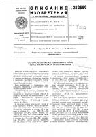 Способ обработки кожевенного голья перед механическим разволокнением Способ обработки кожевенного голья перед механическим разволокнением