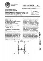 Индикатор наличия напряжения сети Индикатор наличия напряжения сети