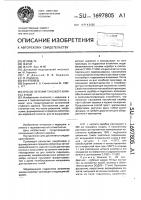 Способ лечения глубокого кариеса зубов Способ лечения глубокого кариеса зубов