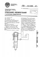 Устройство для разрушения горных пород Устройство для разрушения горных пород