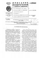 Пневматический молоток Пневматический молоток