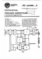 Знакоформирующее устройство Знакоформирующее устройство