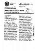 Сверхвысокочастотный фильтр Сверхвысокочастотный фильтр