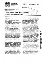 Устройство для отладки программ Устройство для отладки программ