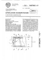 Насос перистальтического типа Насос перистальтического типа