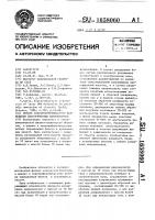 Способ электрофоретического разделения биологических макромолекул Способ электрофоретического разделения биологических макромолекул