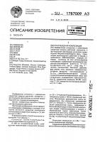 Фунгицидная композиция Фунгицидная композиция