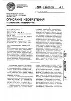 Аэростатическая шпиндельная опора Аэростатическая шпиндельная опора