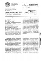 Способ лечения привычного вывиха плеча с разрывом сухожилия длинной головки бицепса Способ лечения привычного вывиха плеча с разрывом сухожилия длинной головки бицепса