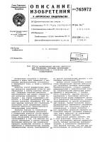 Способ формирования широких импульсов для управления силовыми вентильными преобразователями и устройство для его осуществления Способ формирования широких импульсов для управления силовыми вентильными преобразователями и устройство для его осуществления