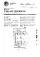 Сферическая передача Сферическая передача
