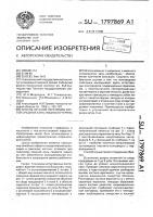 Способ лечения переломов костей средней зоны лицевого черепа Способ лечения переломов костей средней зоны лицевого черепа
