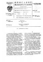Копировальная машина Копировальная машина