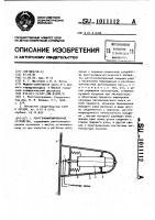 Рентгеномаркировочное устройство Рентгеномаркировочное устройство
