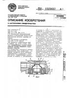 Соединительная головка пневматической системы прицепного транспортного средства Соединительная головка пневматической системы прицепного транспортного средства