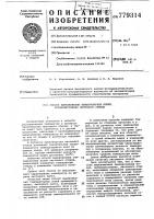 Способ выравнивания температурных полей