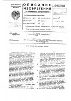 Каркас для печатной машины Каркас для печатной машины