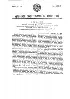 Донная ванночка для собирания наносов Донная ванночка для собирания наносов