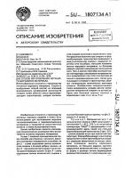 Способ изготовления нетканого ворсового материала Способ изготовления нетканого ворсового материала