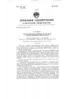 Способ преобразования am сигнала в квантованный шим сигнал Способ преобразования am сигнала в квантованный шим сигнал