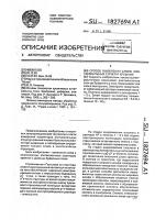 Способ выявления слоев эпитаксиальных структур кремния Способ выявления слоев эпитаксиальных структур кремния