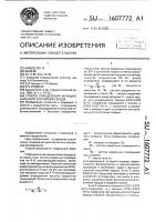 Способ определения функционального состояния сердца Способ определения функционального состояния сердца
