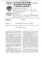 Воздухоотводчик Воздухоотводчик