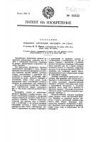Непрерывно действующая центрофуга Непрерывно действующая центрофуга