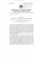 Электрическая машинка для стрижки шерсти Электрическая машинка для стрижки шерсти