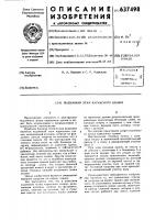 Подземный этаж каркасного здания Подземный этаж каркасного здания