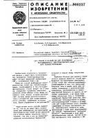 Способ и устройство для возбуждения нестационарного электромагнитного поля при геоэлектроразведке Способ и устройство для возбуждения нестационарного электромагнитного поля при геоэлектроразведке