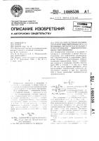 Способ определения индивидуальной чувствительности к седативным препаратам больных с соматогенными неврозоподобными нарушениями Способ определения индивидуальной чувствительности к седативным препаратам больных с соматогенными неврозоподобными нарушениями