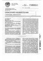 Способ определения функциональной активности щитовидной железы Способ определения функциональной активности щитовидной железы