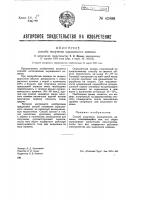 Способ изготовления окрашенного казеина Способ изготовления окрашенного казеина