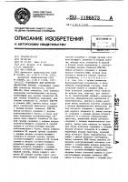Устройство для контроля дискретных блоков Устройство для контроля дискретных блоков