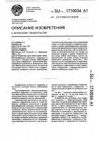 Устройство для фиксации носа Устройство для фиксации носа