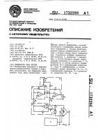 Измеритель тока негоды Измеритель тока негоды