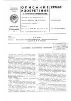 Эластичное лабиринтное уплотнение (|пл;:нтйо-;:,х:::! '^есма/||dd."