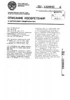 Устройство для защиты трехфазной нагрузки от обрыва фазы питающей сети Устройство для защиты трехфазной нагрузки от обрыва фазы питающей сети
