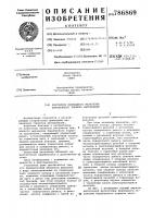 Регулятор приводного механизма барабанного тормоза автомобиля Регулятор приводного механизма барабанного тормоза автомобиля