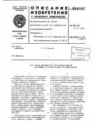 Способ динамического прессования изделий из порошка и устройство для его осуществления Способ динамического прессования изделий из порошка и устройство для его осуществления